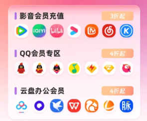 影视会员低价购买平台深度解析:虚拟货源批发与权益网站代理的财富密码