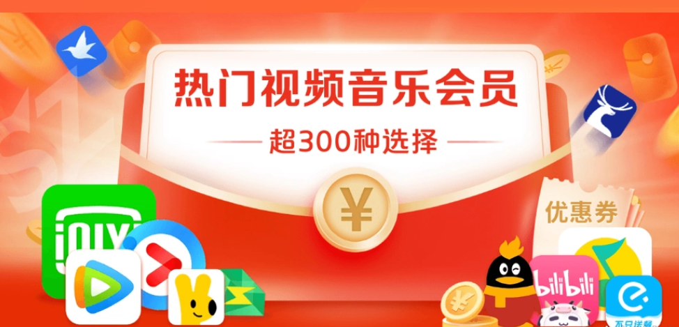 影视会员低价进货渠道深度揭秘：虚拟货源批发与WPS会员渠道拿货价全解析